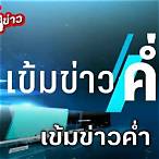 ช่องpptvสด